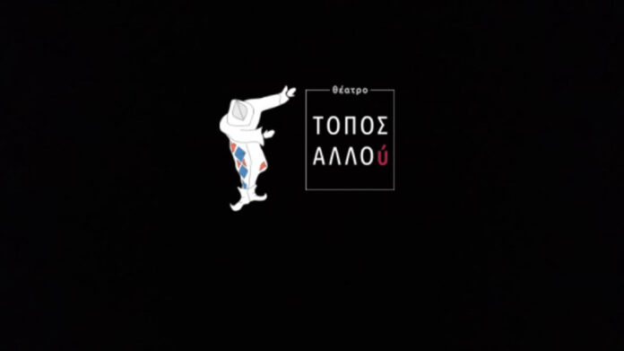 toposallou_afisa.jpg