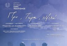 «Πριν Τώρα Μετά»: Η καλλιτεχνική δράση που αναδεικνύει την αφανή Μικρασιατική ιστορία της Λέρου