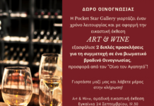 “Art & Wine”