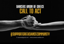 Για αδιαφάνεια κατηγορεί το ΥΠΠΟΑ το Σωματείο Εργαζομένων στο χώρο του Χορού (ΣΕΧΩΧΟ)