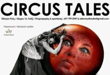“Circus Tales” στο Θέατρο Ροές