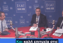 “Σας ευχαριστούμε θερμά!”