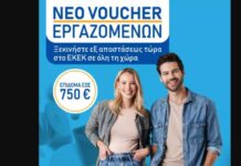 Voucher: Εργαζόμενοι σε μπαρ, εστιατόρια, ξενοδοχεία παίρνουν 750€ με ένα κλικ
