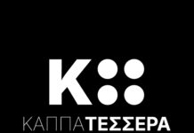 Ακρόαση για την παράσταση Στάρμαν με θέμα τη ζωή του David Bowie