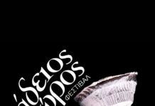 2o Φεστιβάλ «Άδειος Χώρος» στo Θέατρο της Οδού Κυκλάδων – Λευτέρης Βογιατζής» και Τόπος Αλλού | Ανακοίνωση προγράμματος