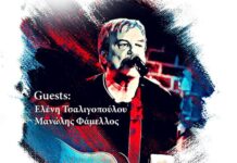 Ο Γιώργος Δημητριάδης & οι Μικροί Ήρωες στο Caja De Musica