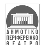 ΑΝΟΙΧΤΟ ΚΑΛΕΣΜΑ ΑΠΟ ΤΟ ΔΗ.ΠΕ.ΘΕ. ΡΟΥΜΕΛΗΣ